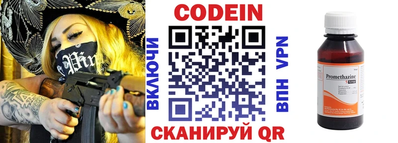 Кодеин напиток Lean (лин)  где продают   Буй 