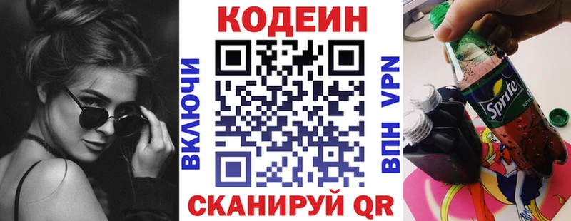 Codein Purple Drank Буй