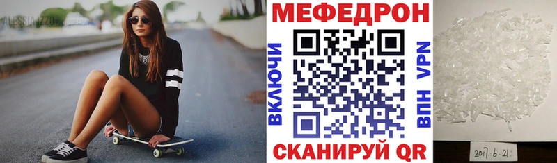 МЯУ-МЯУ mephedrone  Буй 