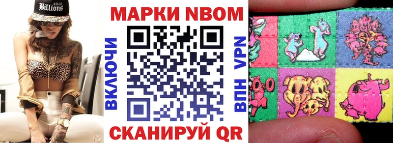 купить наркотик  маркетплейс какой сайт  Марки N-bome 1,5мг  Буй 